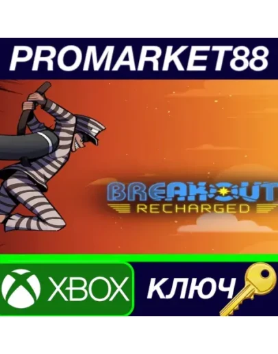 Breakout: Recharged TR XBOX Once КЛЮЧ ТУРЦИЯ