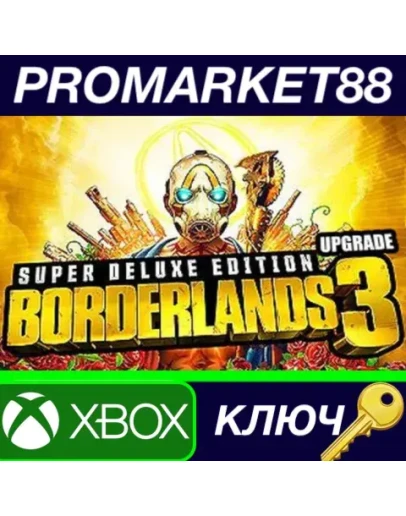 Borderlands 3 - Super Deluxe Upgrade XBOX One КЛЮЧ
