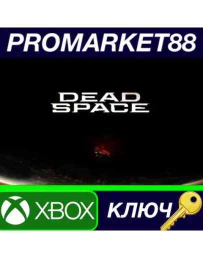 Dead Space Remake AR Xbox Series XS КЛЮЧ АРГЕНТИНА Dead Space Remake AR Xbox Series XS КЛЮЧ АРГЕНТИНА
