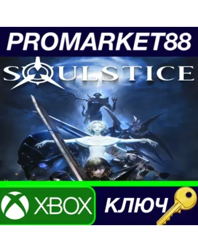 Soulstice AR XBOX One / Xbox Series XS КЛЮЧ АРГЕНТИ
