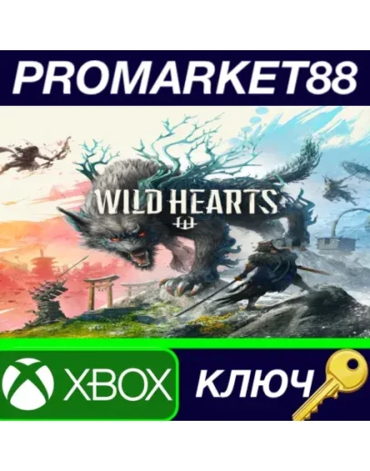 WILD HEARTS Xbox Series XS КЛЮЧ EU+US