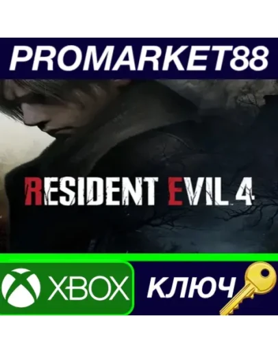 Resident Evil 4 (2023) TR Xbox Series XS КЛЮЧ ТУРЦИ Resident Evil 4 (2023) TR Xbox Series XS КЛЮЧ ТУРЦИ