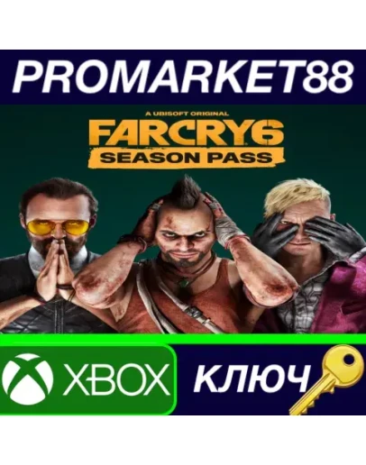 Far Cry 6 - Season Pass DLC XBOX One КЛЮЧ EU+US