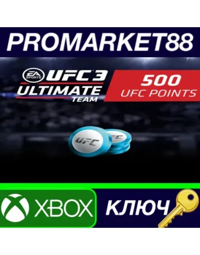 UFC 3 - 500 Points XBOX One / Xbox Series XS КЛЮЧ UFC 3 - 500 Points XBOX One / Xbox Series XS КЛЮЧ
