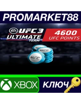 UFC 3 - 4600 Points XBOX One / Xbox Series XS КЛЮЧ