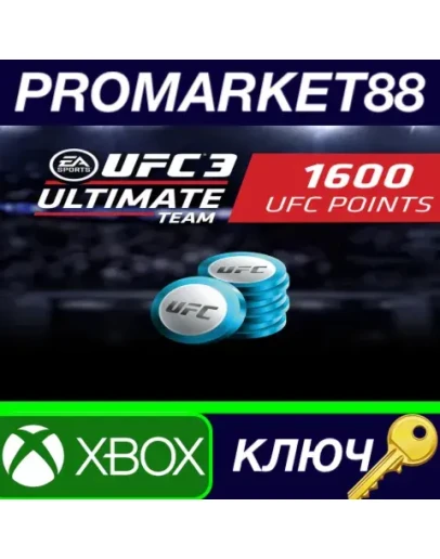 UFC 3 - 1600 Points XBOX One / Xbox Series XS КЛЮЧ