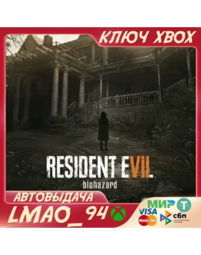 RESIDENT EVIL 7 BIOHAZARD XBOX КЛЮЧ