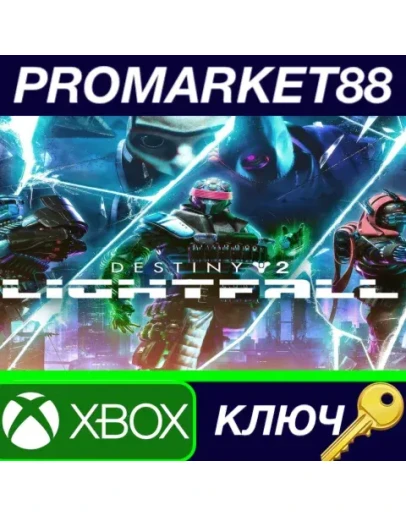 Destiny 2: Lightfall US XBOX One КЛЮЧ США Destiny 2: Lightfall US XBOX One КЛЮЧ США