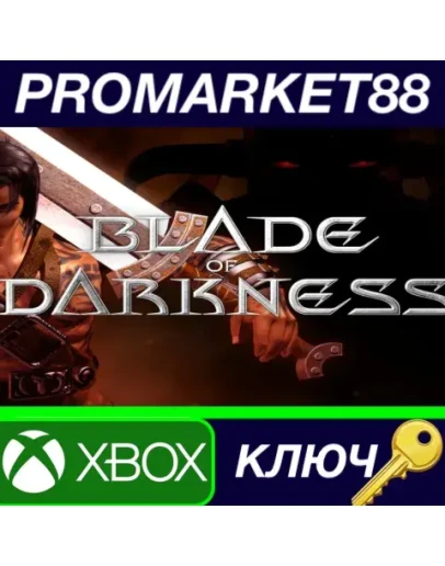 Blade of Darkness AR XBOX One / Xbox Series XS КЛЮЧ Blade of Darkness AR XBOX One / Xbox Series XS КЛЮЧ