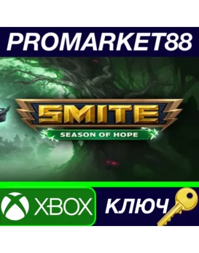 Smite - Season of Hope Starter Pack DLC XBOX One/ Xbo