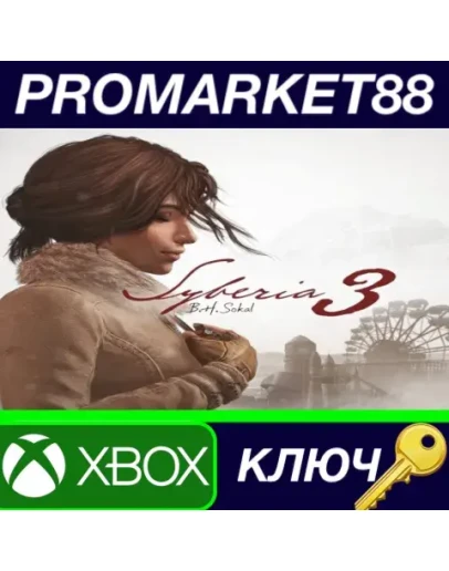 Syberia 3 AR XBOX One КЛЮЧ АРГЕНТИНА