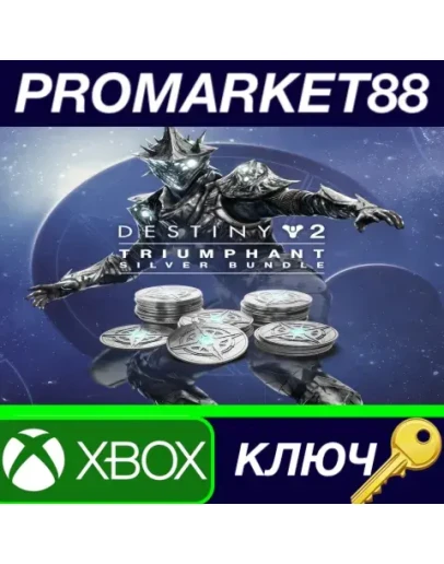 Destiny 2 - Triumphant Silver Bundle AR XBOX One / Xb