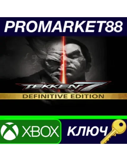 TEKKEN 7 Definitive Edition AR XBOX One / Xbox Series XS КЛЮЧ