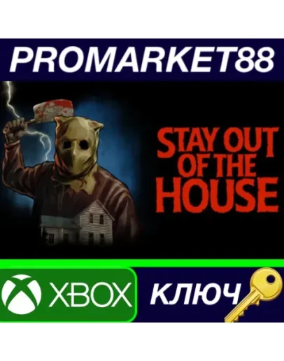 Stay Out of the House AR XBOX One / Xbox Series XS К