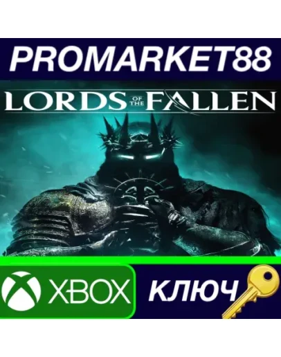 Lords of the Fallen (2023) AR Xbox Series XS КЛЮЧ