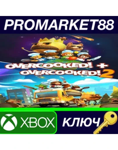 Overcooked! + Overcooked! 2 EU XBOX One КЛЮЧ ЕВРОПА