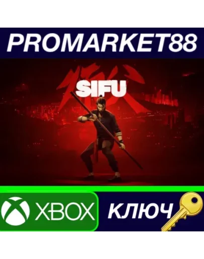 Sifu AR XBOX One / Xbox Series XS КЛЮЧ АРГЕНТИНА