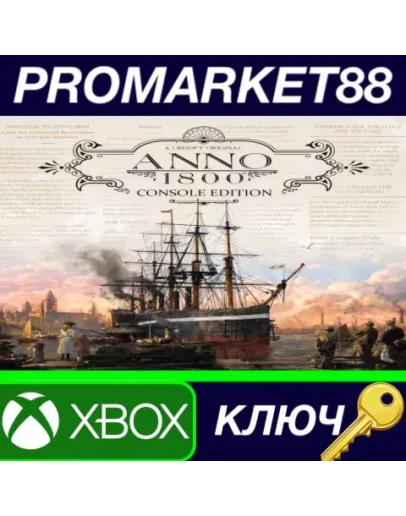 Anno 1800 Console Edition NA Xbox Series XS КЛЮЧ