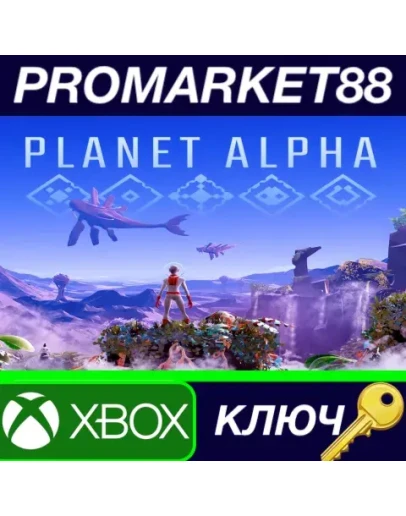 Planet Alpha US XBOX One / Xbox Series XS КЛЮЧ США