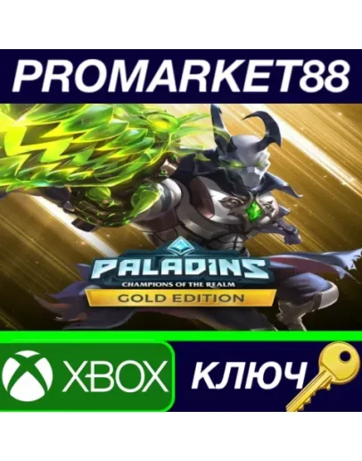 Paladins - Gold Edition DLC EU XBOX One КЛЮЧ ЕВРОПА Paladins - Gold Edition DLC EU XBOX One КЛЮЧ ЕВРОПА
