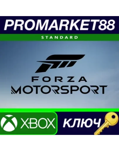 Forza Motorsport 8 Xbox Series XS / Windows 10 КЛЮЧ Forza Motorsport 8 Xbox Series XS / Windows 10 КЛЮЧ