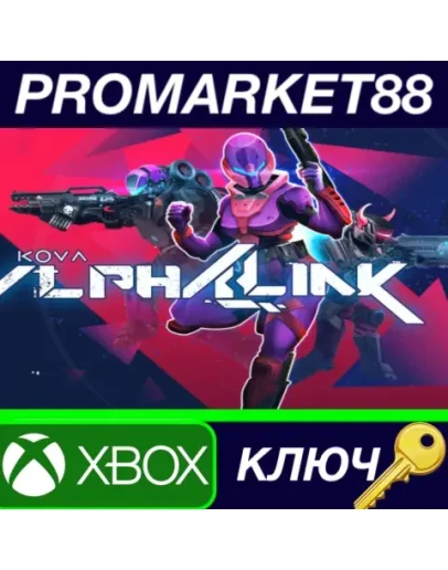 AlphaLink AR XBOX One КЛЮЧ АРГЕНТИНА