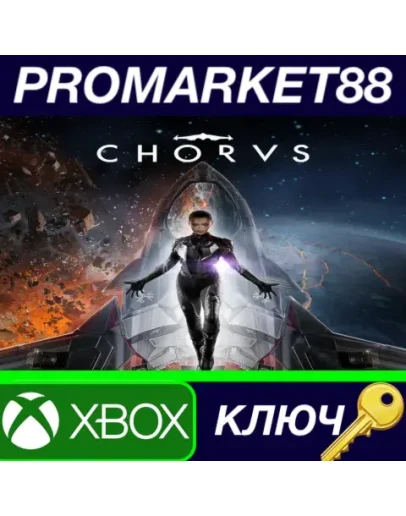Chorus AR XBOX One / Xbox Series XS / Windows 10 КЛЮ Chorus AR XBOX One / Xbox Series XS / Windows 10 КЛЮ