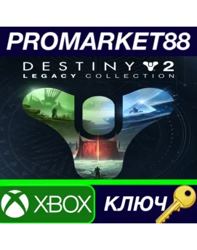 Destiny 2: Legacy Collection (2023) EU XBOX One / Xbo Destiny 2: Legacy Collection (2023) EU XBOX One / Xbo