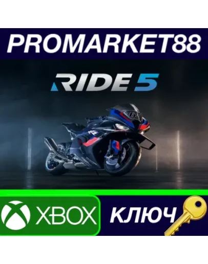 RIDE 5 US Xbox Series XS КЛЮЧ США