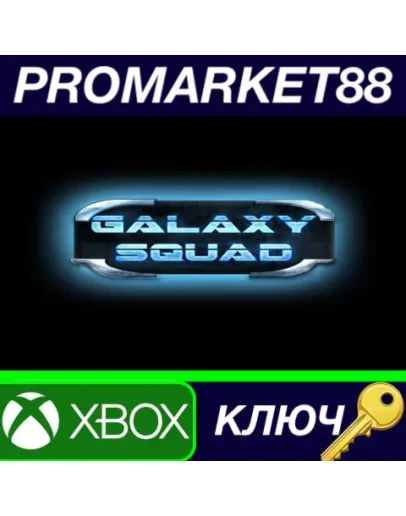 Galaxy Squad AR XBOX One КЛЮЧ АРГЕНТИНА Galaxy Squad AR XBOX One КЛЮЧ АРГЕНТИНА