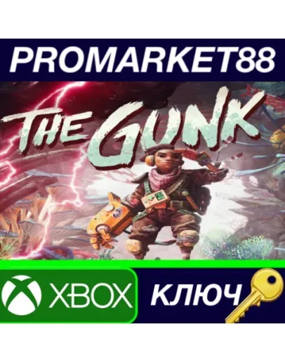 The Gunk EU XBOX One / Xbox Series XS / КЛЮЧ ЕВРОПА