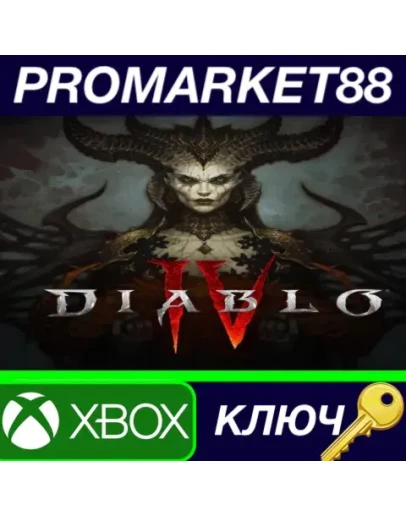 Diablo IV US XBOX One / Xbox Series XS КЛЮЧ США