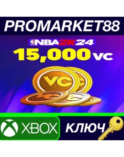 NBA 2K24 - 15,000 VC XBOX One / Xbox Series XS КЛЮЧ