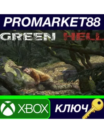 Green Hell EU XBOX One / Xbox Series XS КЛЮЧ ЕВРОПА