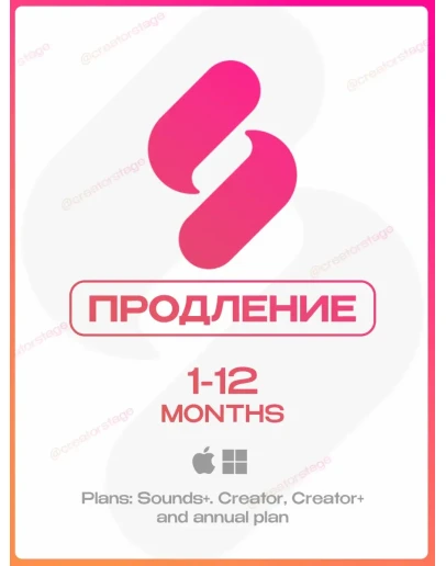 SPLICE НА 1-12 МЕСЯЦЕВ ПРОДЛЕНИЕ ПОДПИСКИ НА ВАШ ЛИЧНЫЙ АККАУНТ