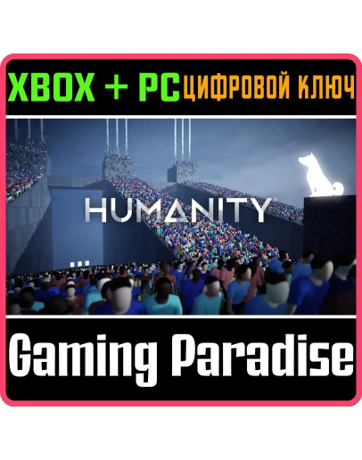 HUMANITYXBOX ONE/XS+ПККЛЮЧ HUMANITYXBOX ONE/XS+ПККЛЮЧ