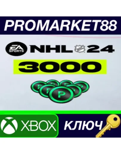NHL 24 - 3000 NHL Points XBOX One / Xbox Series XS КЛЮ