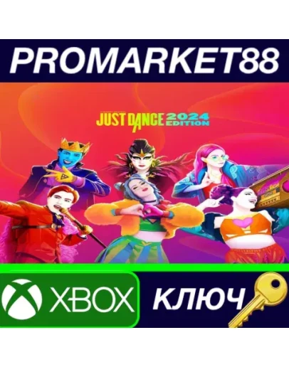 Just Dance 2024 EU Xbox Series XS КЛЮЧ ЕВРОПА Just Dance 2024 EU Xbox Series XS КЛЮЧ ЕВРОПА