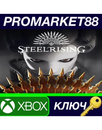 Steelrising AR Xbox Series XS КЛЮЧ АРГЕНТИНА Steelrising AR Xbox Series XS КЛЮЧ АРГЕНТИНА