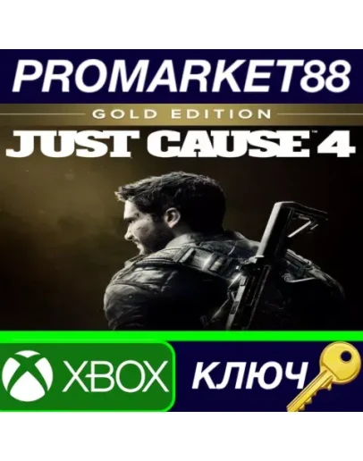 Just Cause 4 Gold Edition AR XBOX One КЛЮЧ АРГЕНТИНА Just Cause 4 Gold Edition AR XBOX One КЛЮЧ АРГЕНТИНА