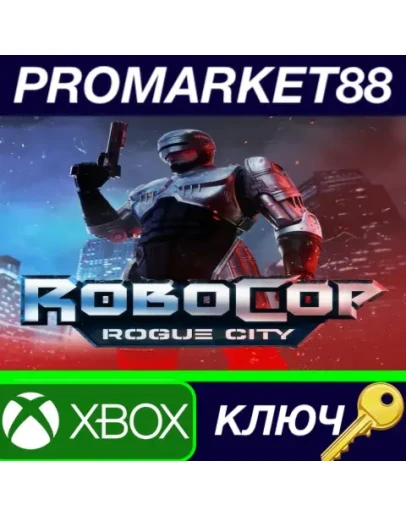RoboCop: Rogue City AR Xbox Series XS КЛЮЧ АРГЕНТИН