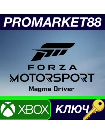 Forza Motorsport - Magma Driver DLC Xbox Series XS КЛЮ
