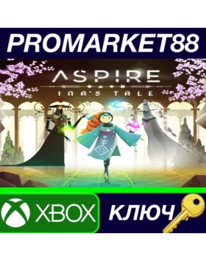 Aspire - Ina's Tale AR XBOX One / Xbox Series XS КЛЮ