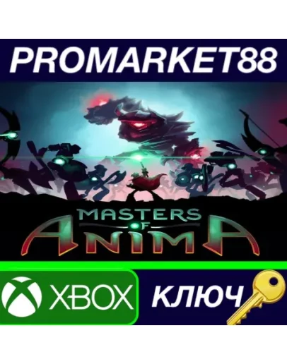 Masters of Anima AR Xbox One КЛЮЧ АРГЕНТИНА Masters of Anima AR Xbox One КЛЮЧ АРГЕНТИНА