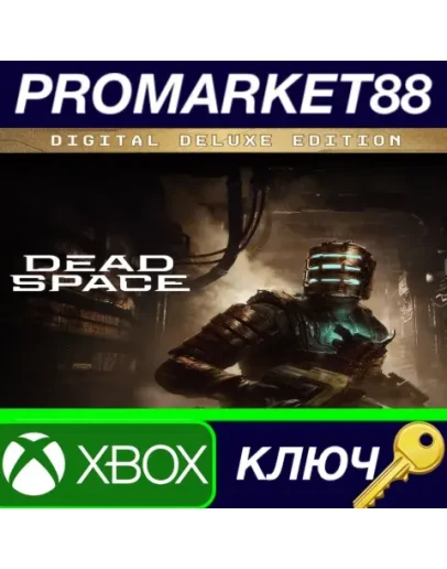 Dead Space Remake Deluxe Edition EU Xbox Series XS К