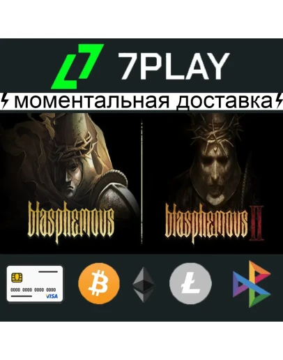 Blasphemous 1+2 - Оффлайн Steam 24/7 2 части