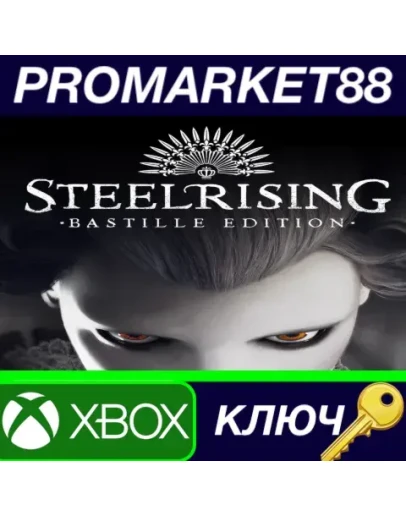 Steelrising Bastille Edition AR Xbox Series XS КЛЮЧ