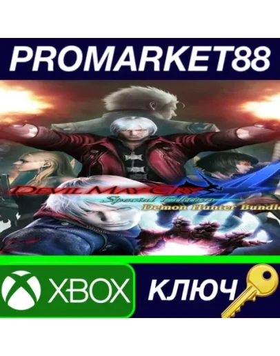 Devil May Cry 4 Special Edition - Demon Hunter Bundle Devil May Cry 4 Special Edition - Demon Hunter Bundle