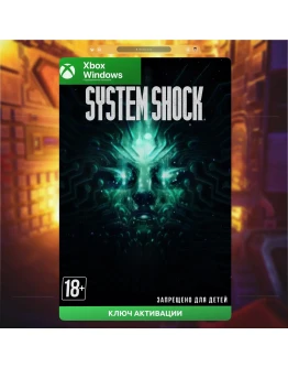 Ключ System Shock (XBOX) Ключ System Shock (XBOX)
