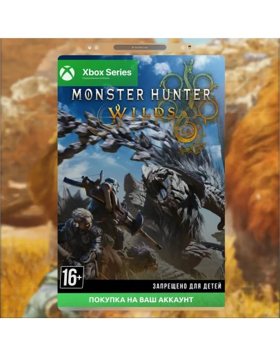 Monster Hunter Wilds (XBOX)